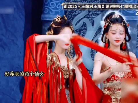 陈都灵孙怡《王牌》演绎女神女神经，关晓彤妆造获赞