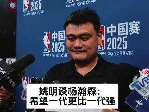 杨瀚森NBA首秀2分1板，姚明9247分领跑中国球员得分榜
