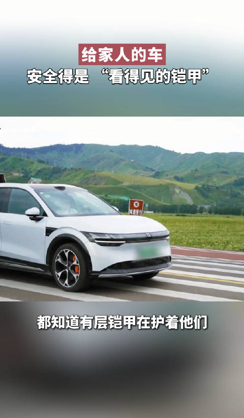 极氪7X获双五星安全认证，纯电车型安全标杆