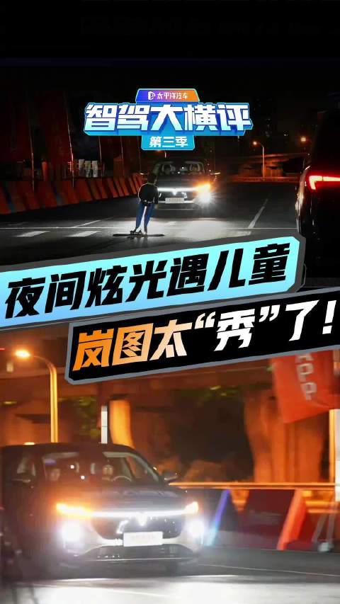 太强了！夜间炫光遇儿童测试一路绿灯