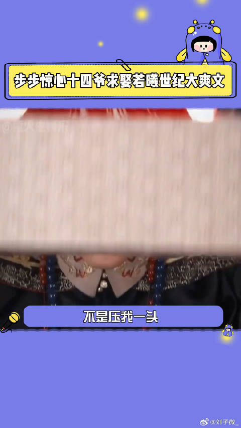 刘诗诗步步惊心