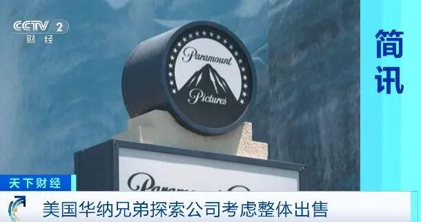 魔法世界要换主人？华纳寻求出售《哈利·波特》整个IP