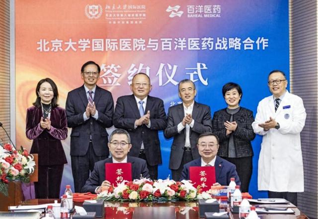 签约现场。百洋供图