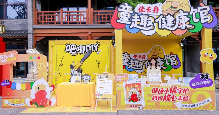 优卡丹双线联动闪耀全国药交会：大健康产品实力圈粉新生代家庭