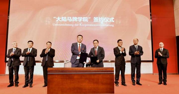 中德教育合作结硕果 合肥大学成立大陆马牌学院
