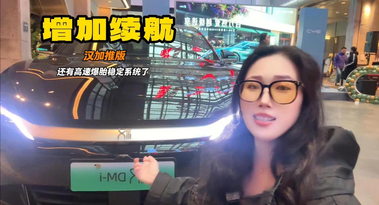 比亚迪汉加推版直接升级到245km续航 还有高速爆胎稳定系统