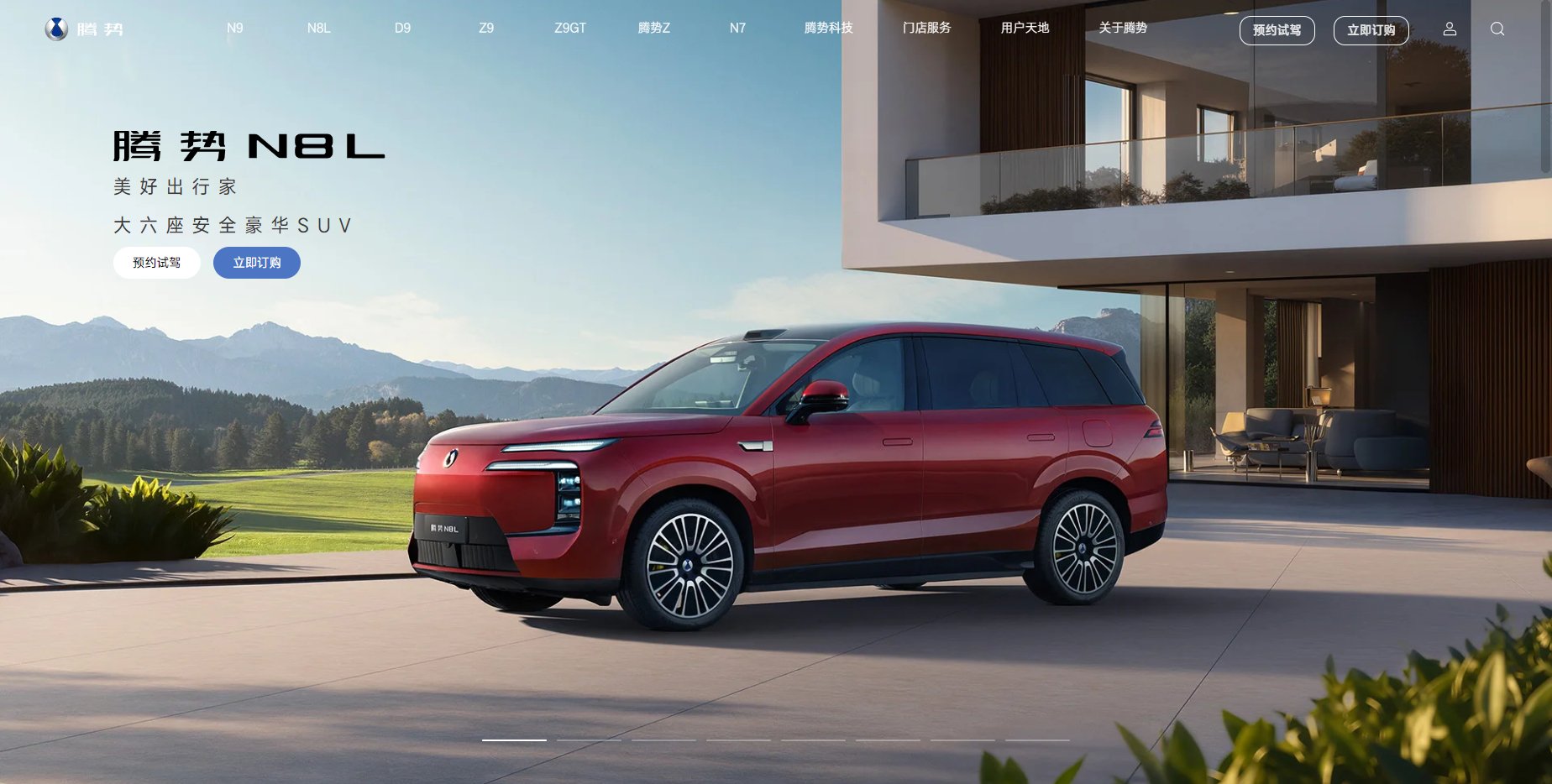 未明示“三包”信息 腾势汽车北京一经销商被罚