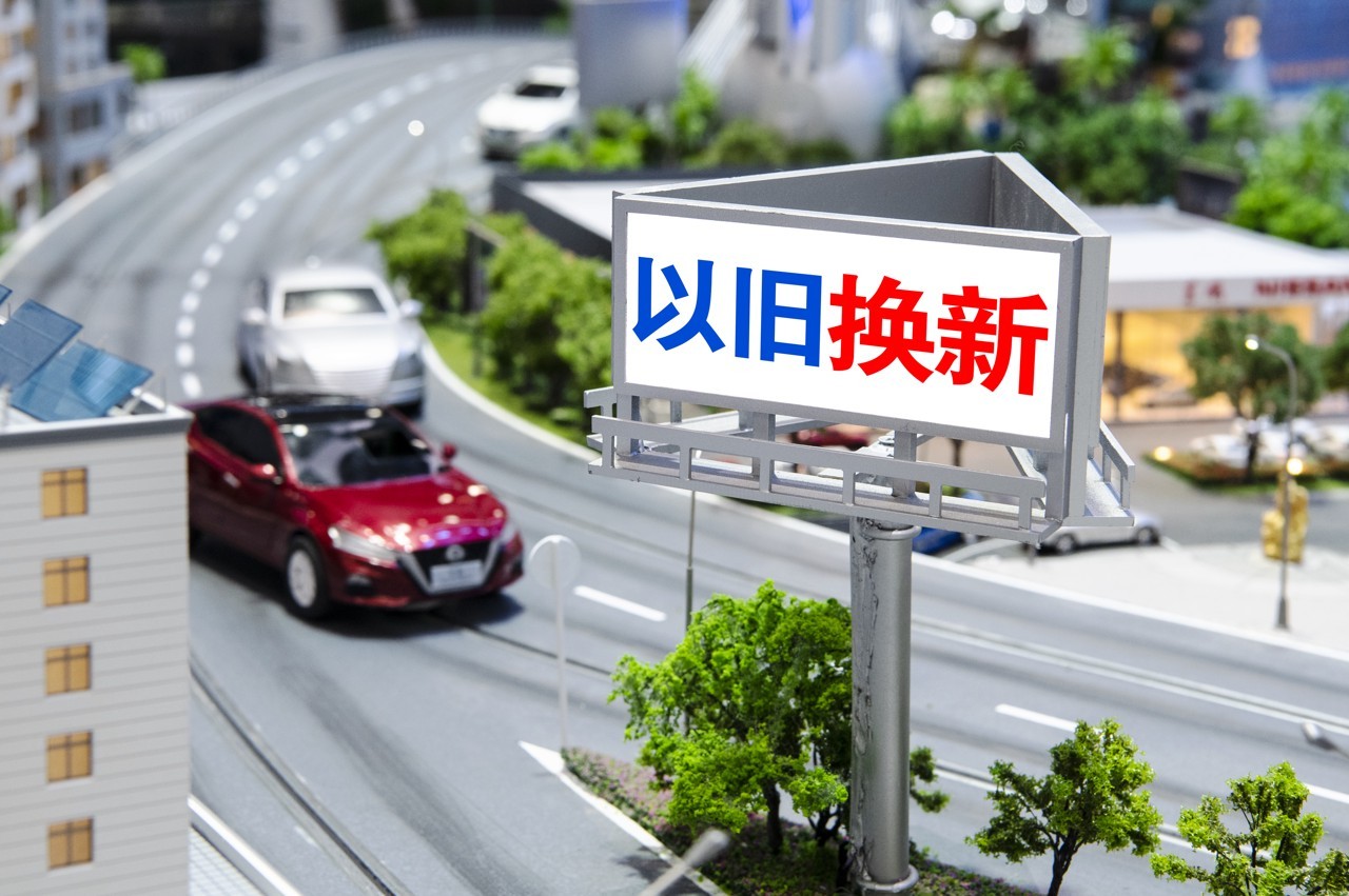 第一轮上海市汽车以旧换新补贴摇号报名活动于本周六启动