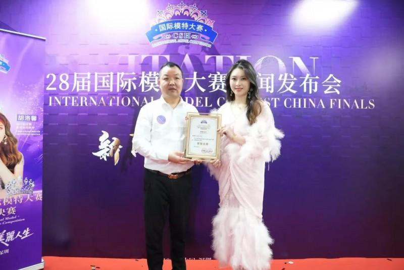 宾利控股（广东）助力国际模特大赛中国总决赛新闻发布会璀璨启幕