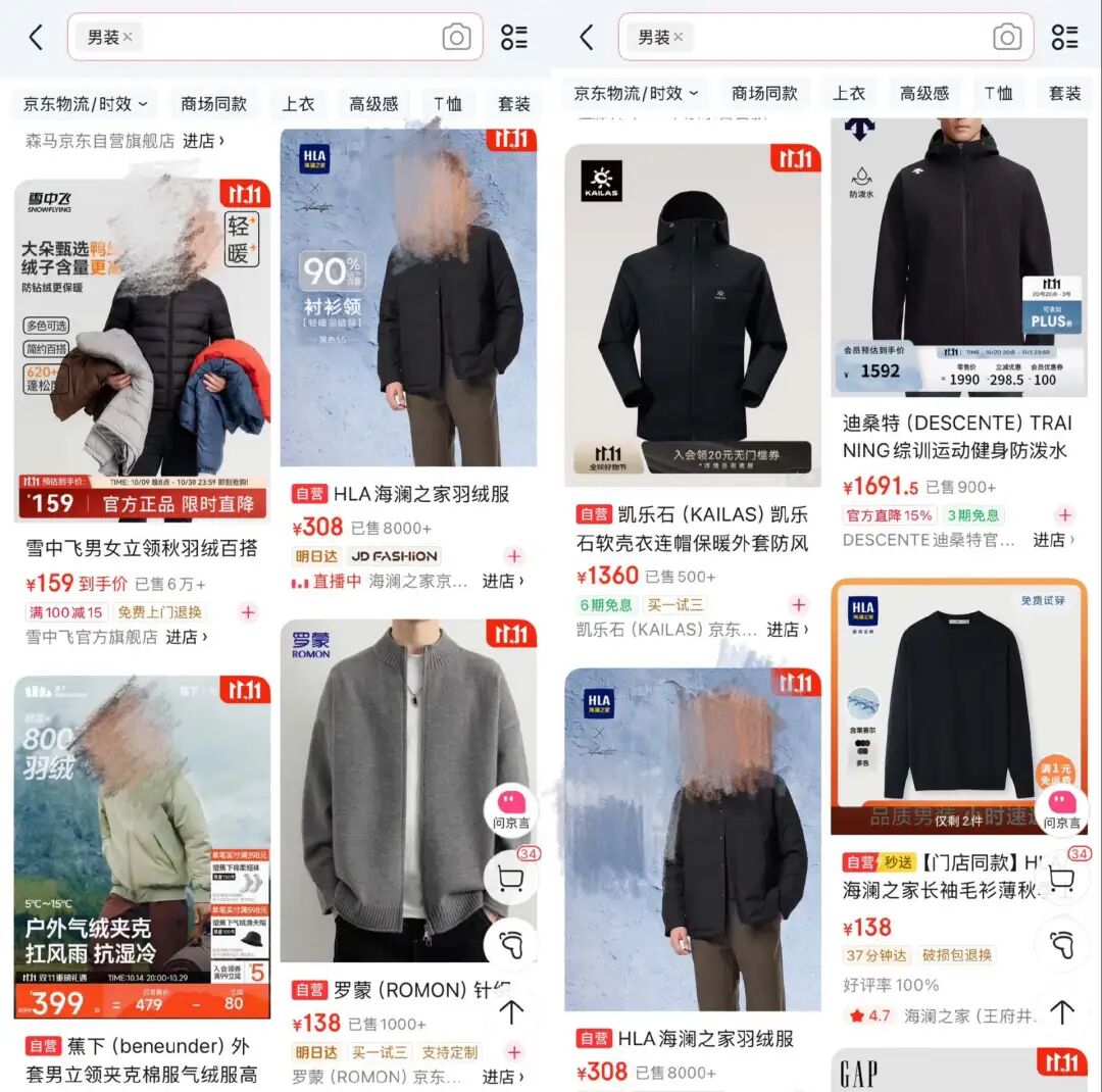 图：电商平台部分“男装”，来源：淘宝（左）、京东（右）《听筒Tech》截图