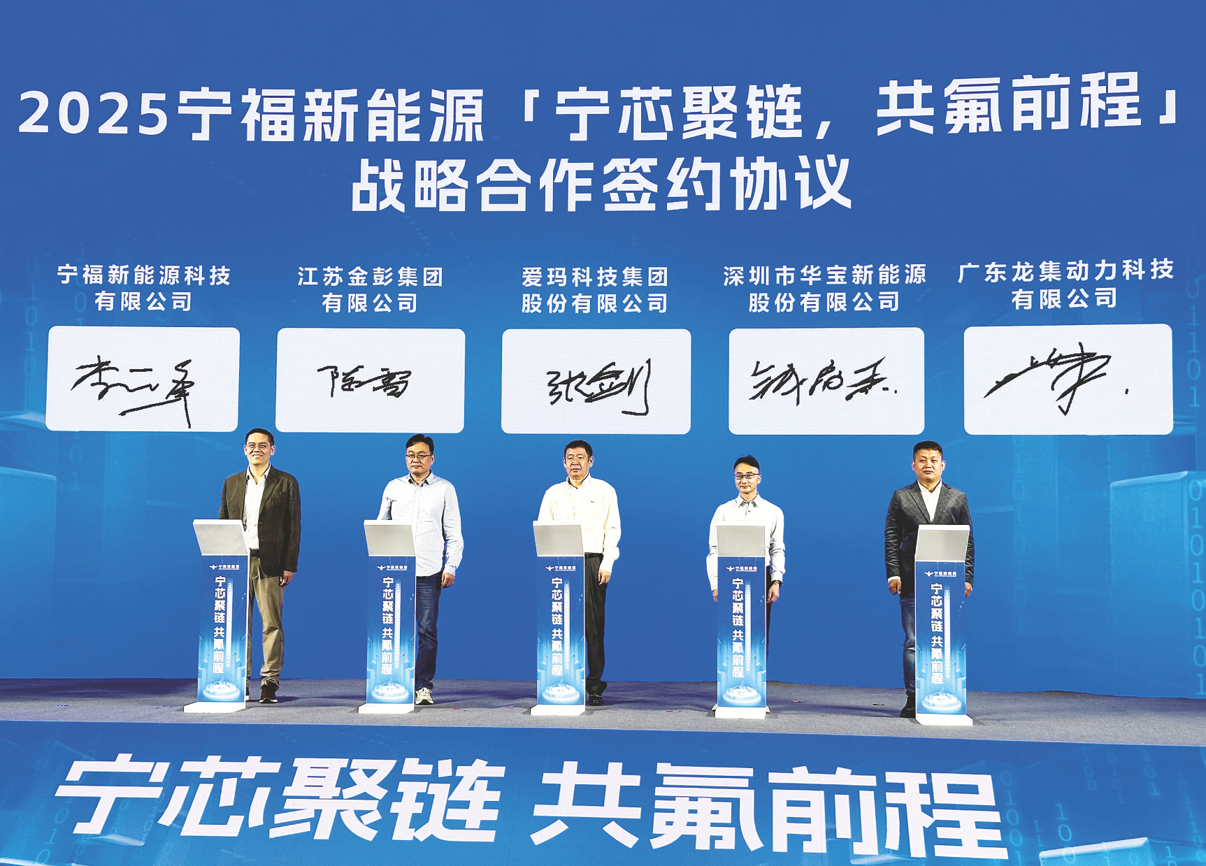 广西宁福新能源科技有限公司与多家核心合作伙伴签署战略合作协议。 本报记者韦静 摄