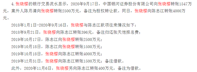 图片来源：判决书截图