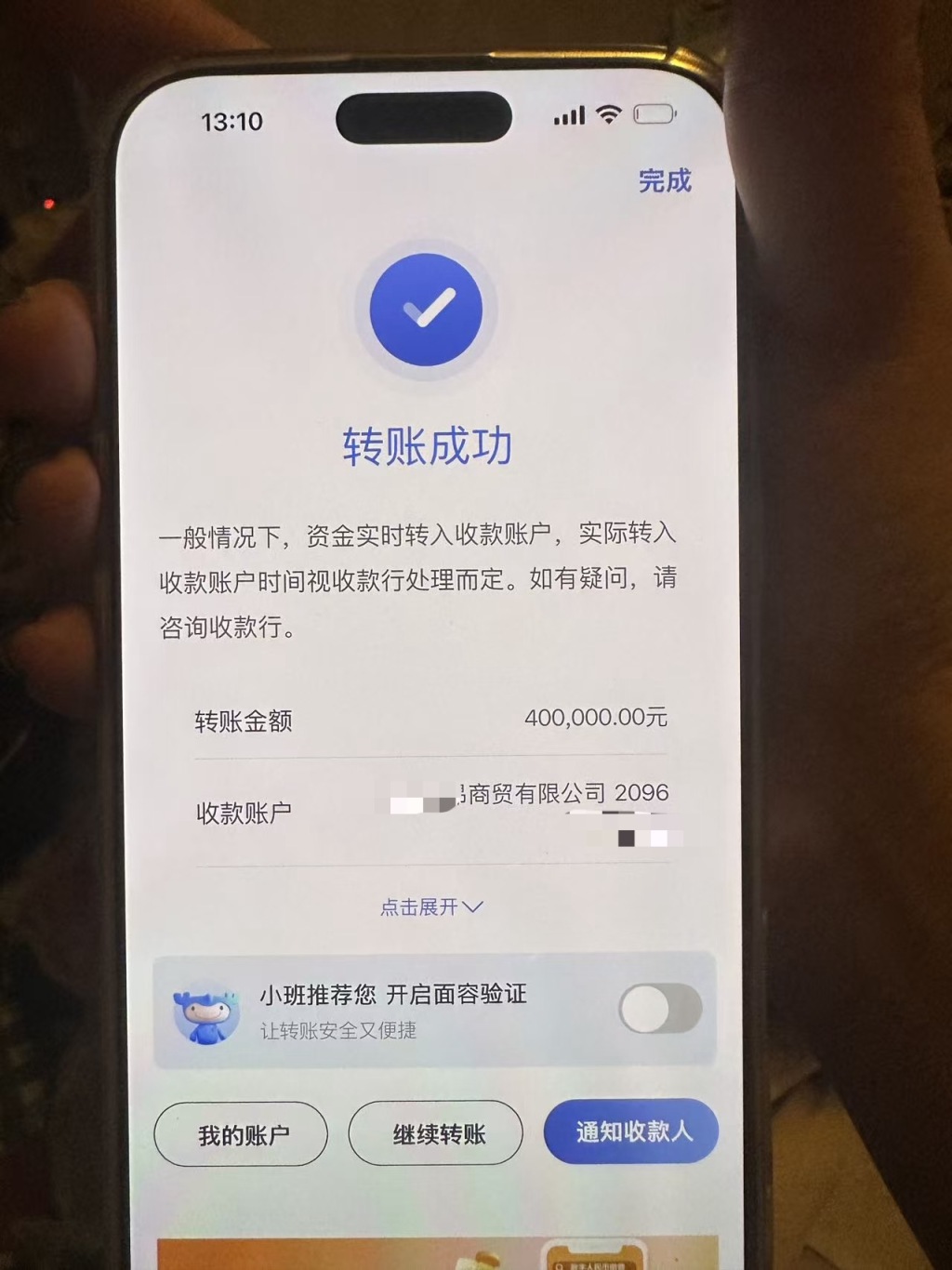 男子欲将百万元治病钱“投资理财”，警银联动三轮劝阻最终挽损