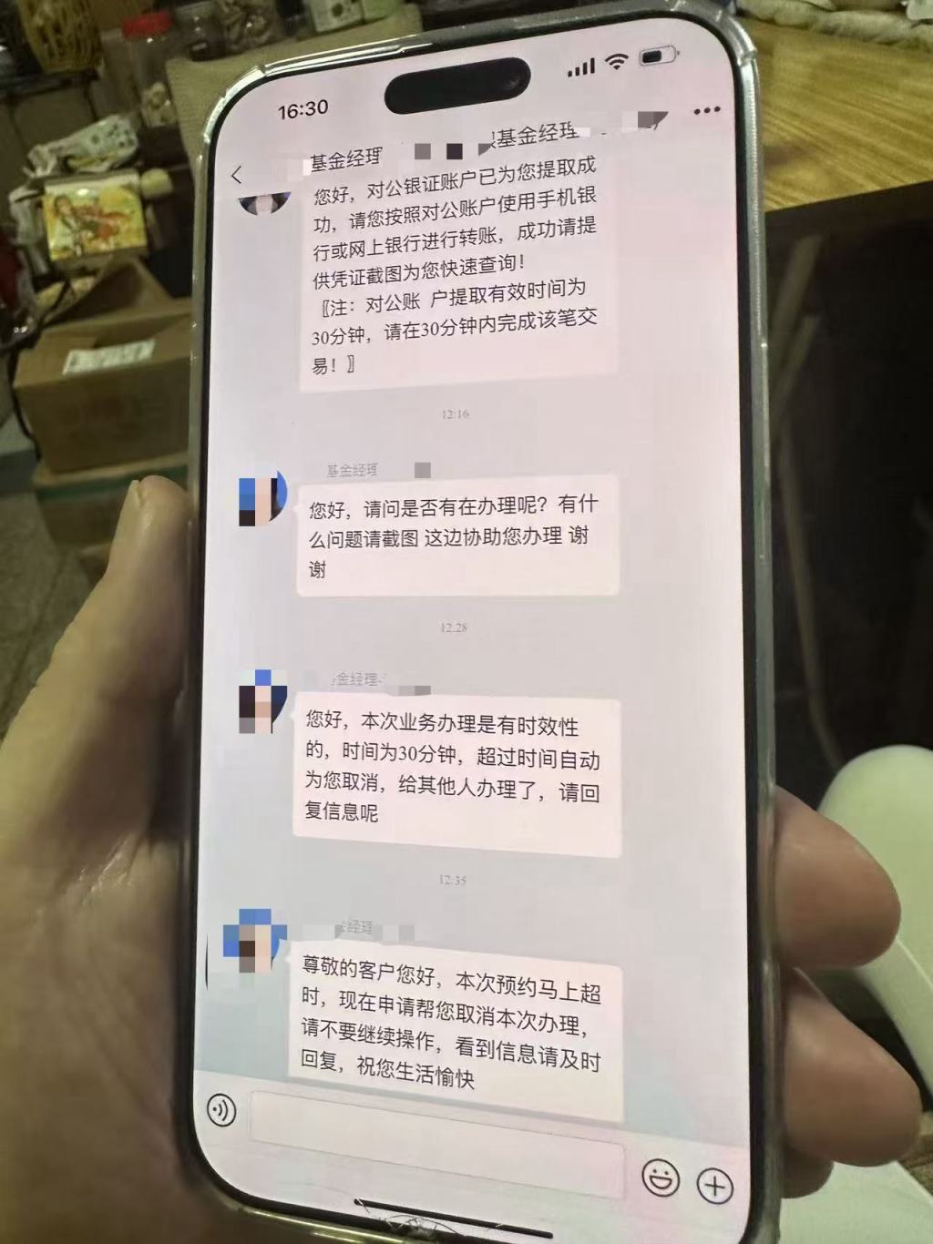 男子欲将百万元治病钱“投资理财”，警银联动三轮劝阻最终挽损