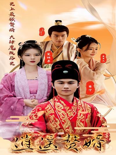 短剧·逍遥赘婿-第88集-史上最强赘婿，大肆魔改历史 