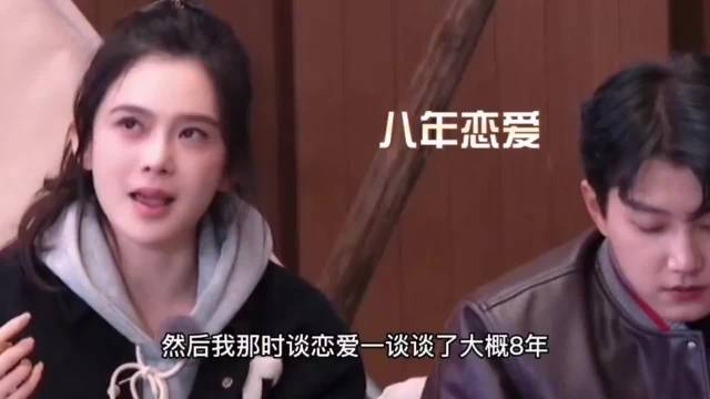 赵樱子回忆恋爱长跑八年，劝女生不要恋爱脑