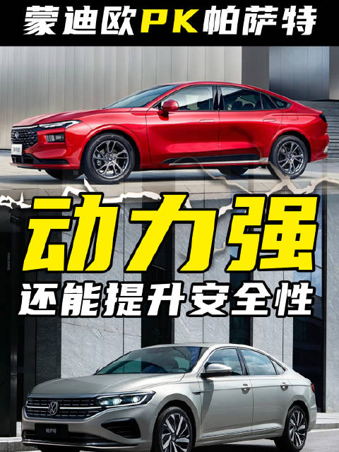 动力强，开得爽，福特蒙迪欧2.0T这么猛！