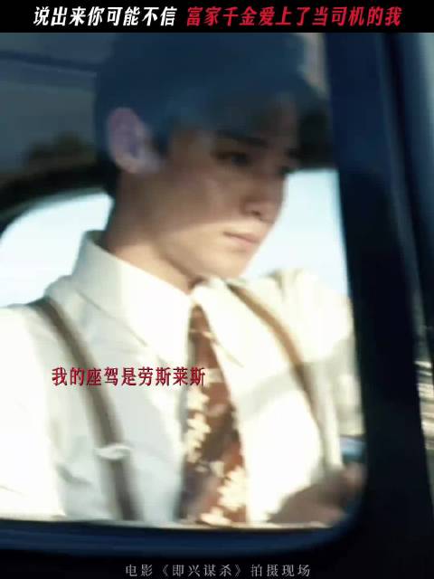 《即兴谋杀》再现《漫长季节》经典桥段，王阳沈墨二搭引期待