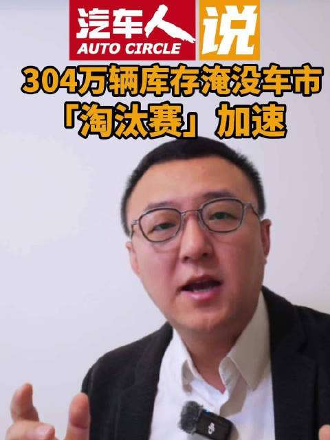 中国车市淘汰赛加速，厂商经销商面临转型