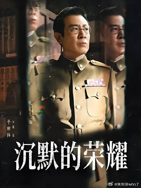 聂曦冒死参与营救林义良的行动，谷正文情绪稳定如老狗