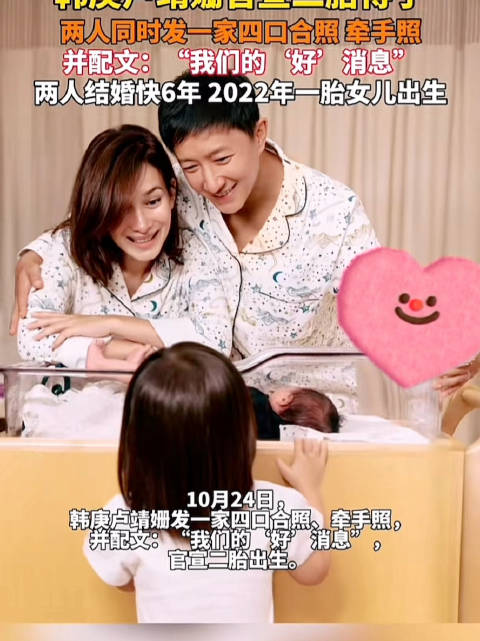 韩庚卢靖姗晒一家四口照片