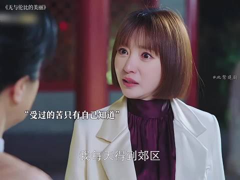 陈晓古力娜扎等主演《无与伦比的美丽》聚焦重男轻女家庭窒息感