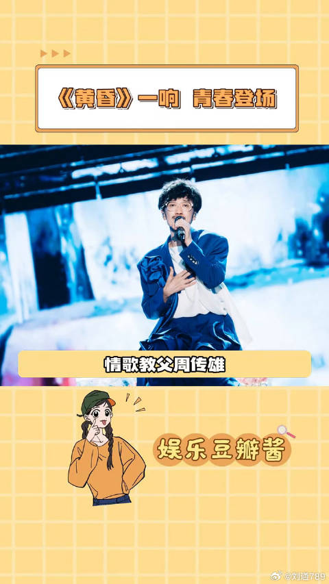 这才是真正的音乐！周传雄郑州演唱会官宣 微博VC计划