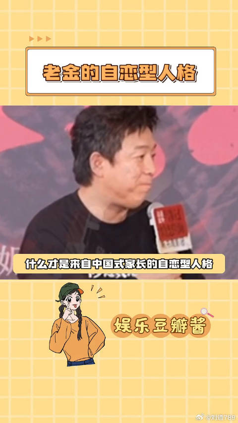 黄渤新片角色引争议，被指自恋型人格