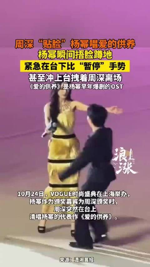 周深把杨幂唱红温了