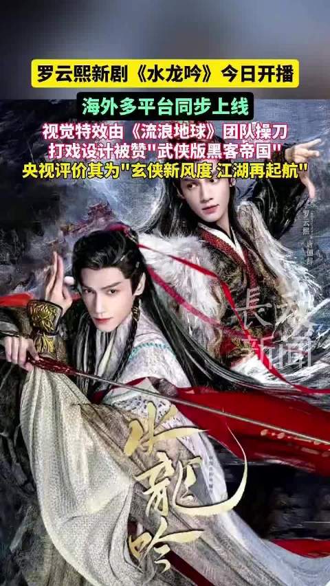 罗云熙水龙吟太瘦了