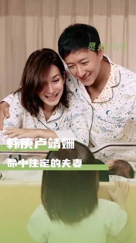 韩庚和卢靖姗真的活成了爱情的样子啊