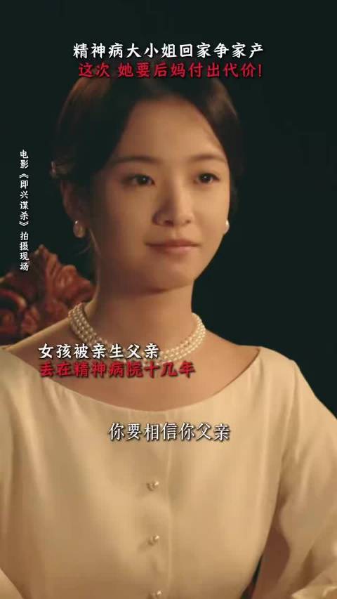 李庚希邓家佳古堡夺产陷生死局，钢琴诡影频现