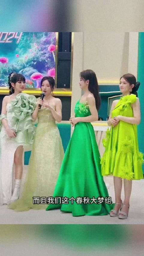 柳岩、萨顶顶、陈昊宇、陈丽君！春秋大梦缘分妙不可言