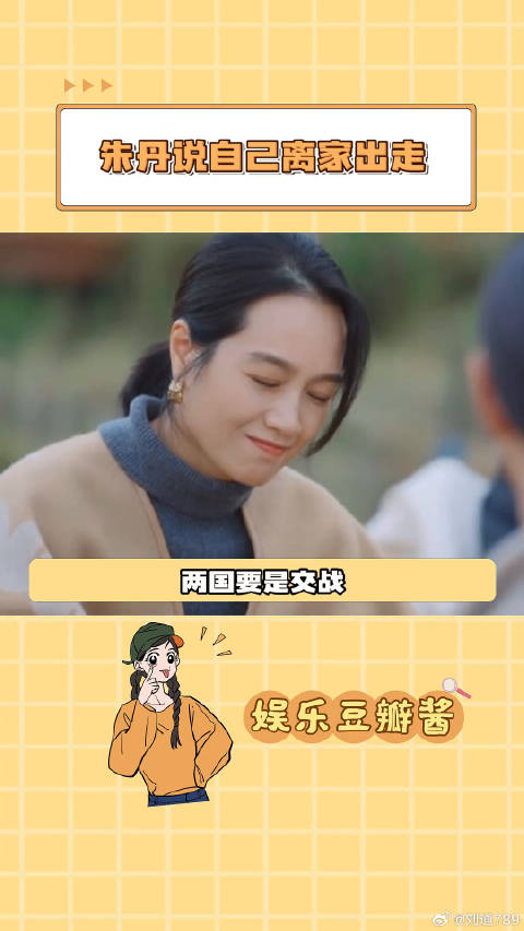 这个冬天因为周一围诞生了一种新粉，愧疚粉综艺 周一围