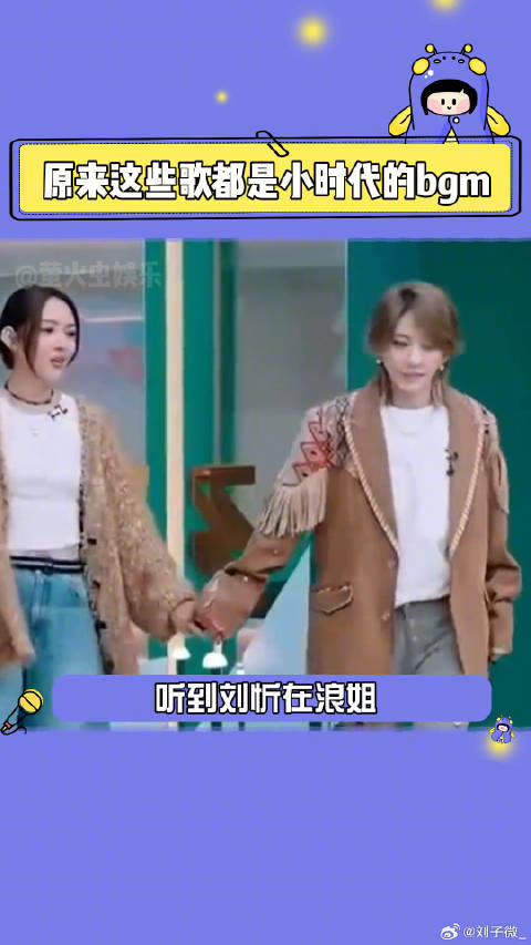 刘忻 居然都是小时代的bgm魏晨 微博VC计划