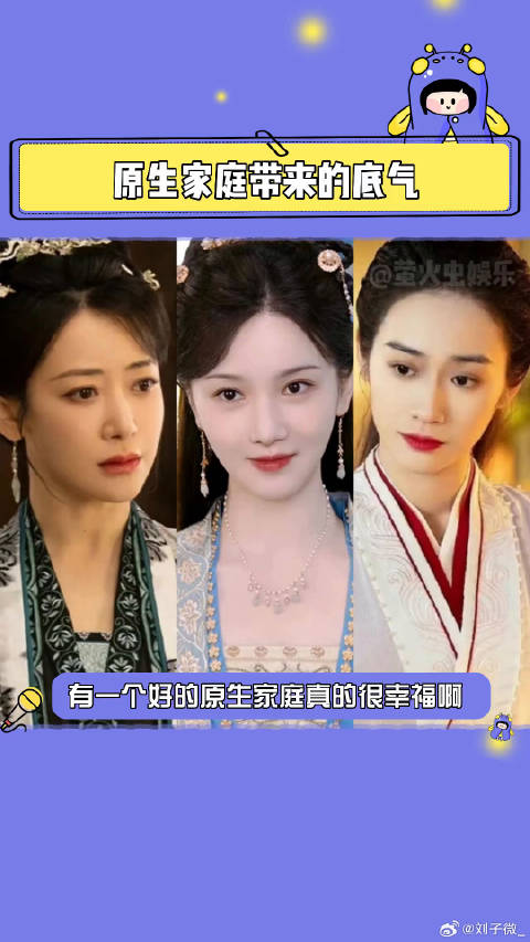 陈小纭 原生家庭带来的底气真的会让人自信！娱乐评论大赏