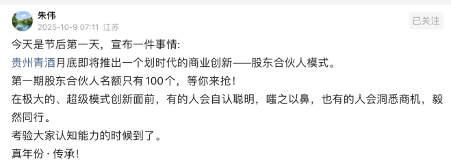 图片来源：朱伟个人头条号截图