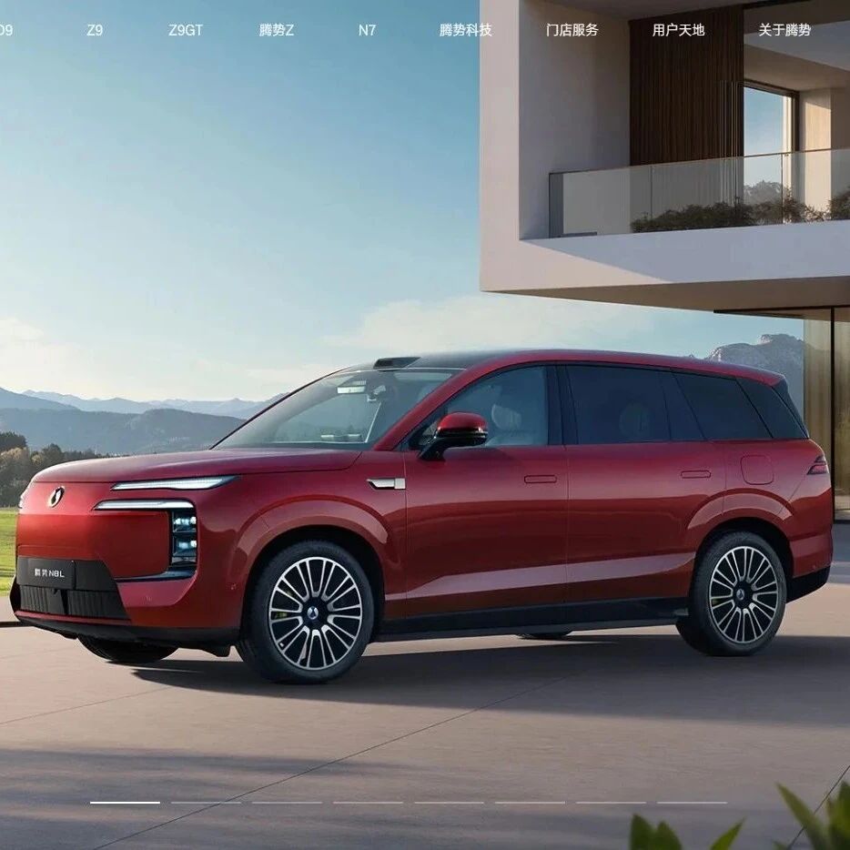 未明示“三包”信息，腾势汽车北京一经销商被罚款