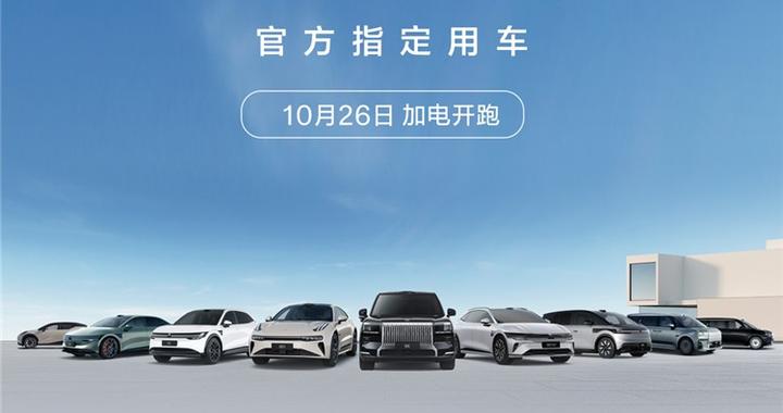 3.5万跑友“开跑”！极氪汽车为2025长沙马拉松“保驾护航”