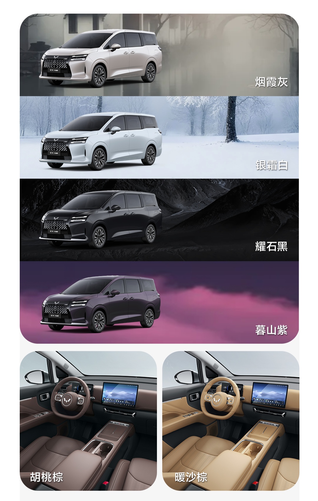 五菱星光 730 大 7 座 MPV 预售订单破万，7.68 万元起