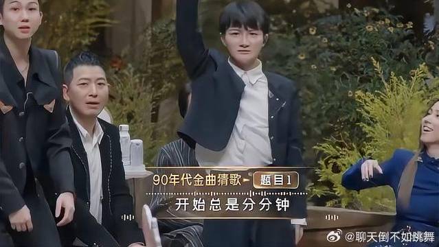 题目还没念完，周深就已说出答案，孙悦一脸难以置信！