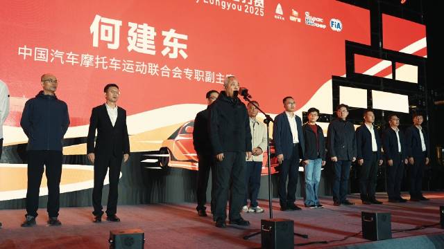 2025年国际汽联亚太汽车拉力锦标赛（APRC）龙游站开幕
