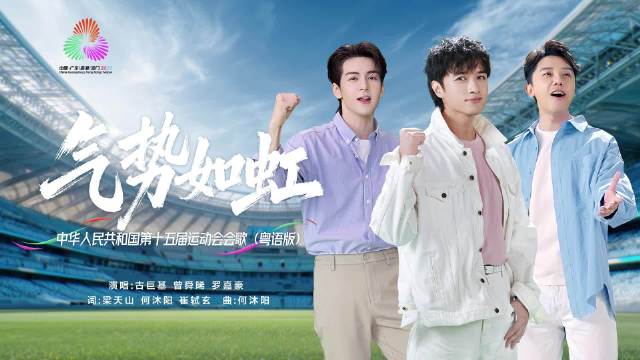 曾舜晞亮相十五运会献唱并官宣新剧开机