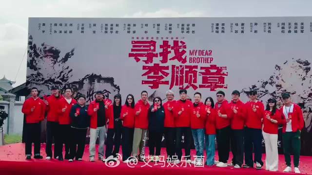 00生包洪瑜主演《寻找李顺章》开机，搭档潘粤明胡先煦