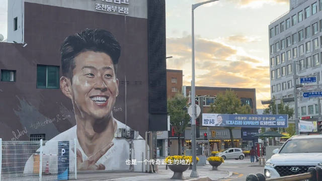 孙兴慜返乡建足球基地，春川少年圆梦起点