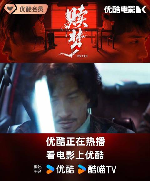 张家辉自导自演赎梦上线，医患深陷噩梦彼此救赎