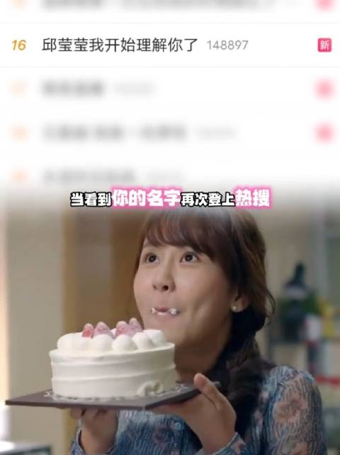 亲爱的邱莹莹，直至现在我才读懂你当时的眼泪！杨紫 欢乐颂