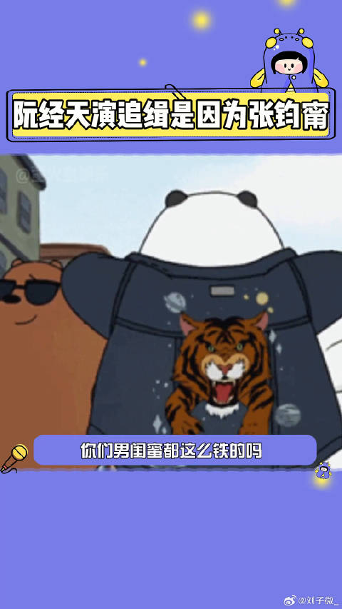 张钧甯阮经天新片相爱相杀 微博VC计划