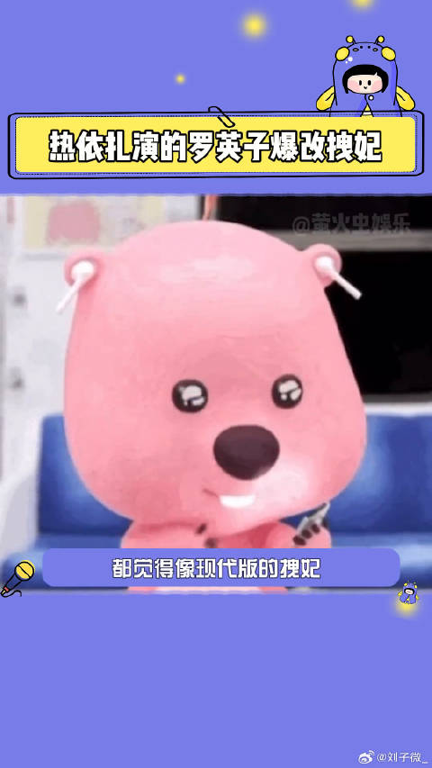 热依扎 罗英子别太霸气，有拽妃那味儿了