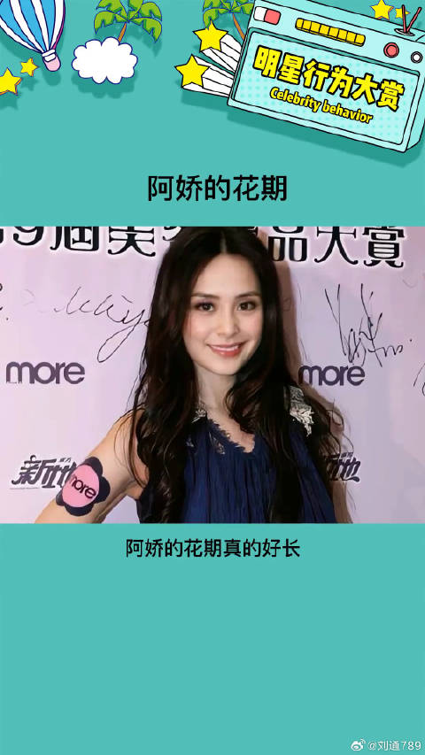 阿娇的花期真的好长，怎么做到的，真的是羡慕了娱乐评论大赏